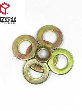 GB97平垫圈黄锌DIN125平垫片彩锌平介闭口垫片黄色垫圈