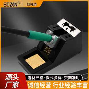 C210/245/115系列焊台休眠座多功能托架精密焊笔配金属材质配件