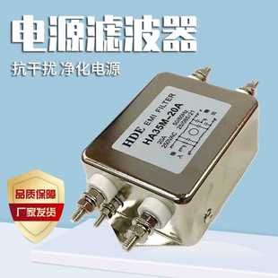 HA35M 40A 10A 30A 抗干扰单相EMI继电器 20A HDE电源滤波器220V