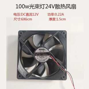 230w260瓦280瓦350W380W295W330W摇头光束灯散热风扇帕灯散热风扇