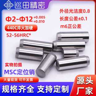 精密m6正公差440C不锈钢圆柱销替XTF37米 MSC定位销子ISO2338销钉