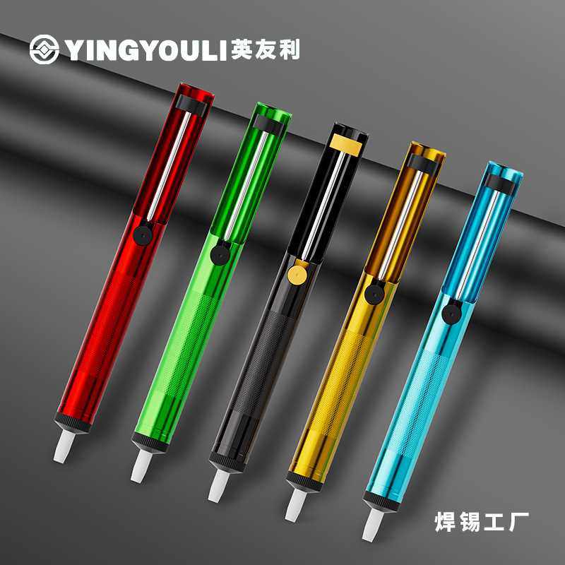 铝合金吸锡器吸锡笔电子辅助焊接助焊用吸锡笔吸锡泵吸锡器焊锡笔,电子元器件市场,其它元器件,淘宝优惠券,粉丝福利购,淘宝优惠卷