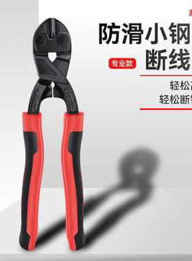 刃口小钢炮断线钳大力8寸工业级钢丝钢筋剪刀可拔钉裁断钢丝绳