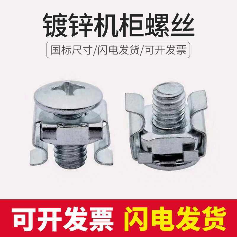 100套机柜网络服务器层板螺帽带方卡扣M5M6螺纹螺钉螺丝钉带孔,电子元器件市场,其它元器件,淘宝优惠券,粉丝福利购,淘宝优惠卷