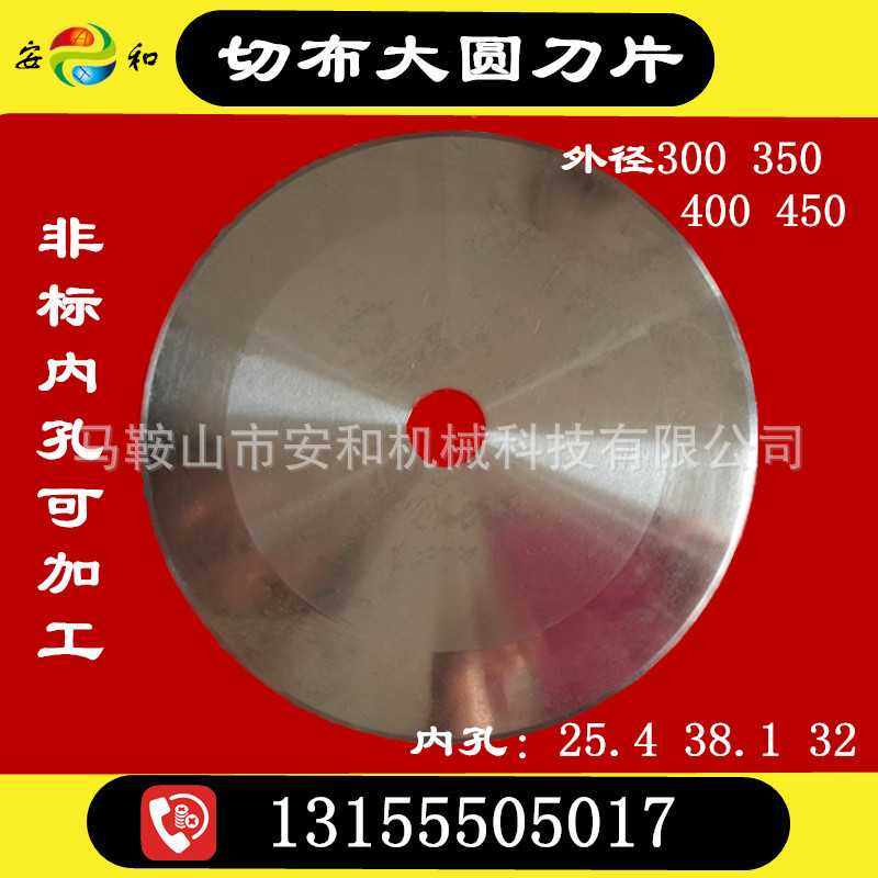 安和分条机分切圆刀片 超薄圆刀片 锋刚材质 高精度 滚剪机圆盘刀,电子元器件市场,其它元器件,淘宝优惠券,粉丝福利购,淘宝优惠卷