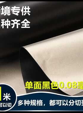 RFID单面黑色抗氧化GPS防盗刷防家纺扫描里布防磁EMI导电布