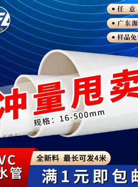 坚而乐pvc管500pvc塑料管140水管100管子硬管塑料upvc管农用灌溉