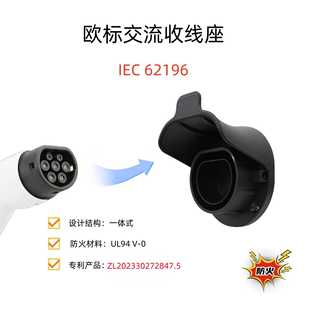 欧标交流慢充7孔充电枪头座墙壁式枪线挂枪座空枪座收线挂件