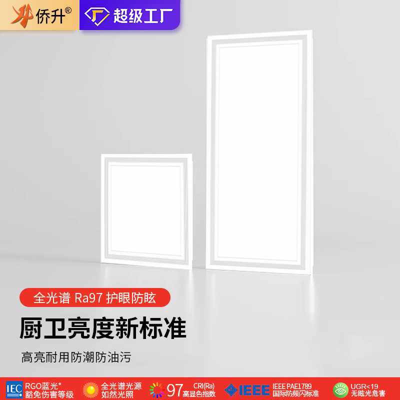 集成吊顶led平板灯厨房卫生间天花板嵌入式铝扣面板灯吸顶过道,家装灯饰光源,平板灯/面板灯,淘宝优惠券,粉丝福利购,淘宝优惠卷