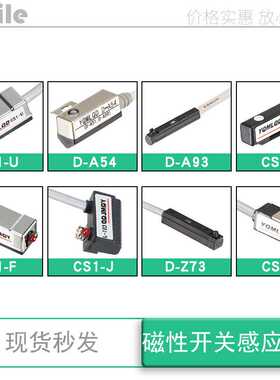 气动磁性开关CS1-J F U G S M D-Z73 A54 A73 A93 C73感应器
