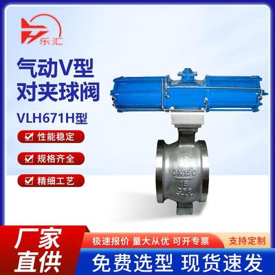 PN10铸钢法兰式气动V型球阀PN16VQ647碳钢对夹式V型气动球阀