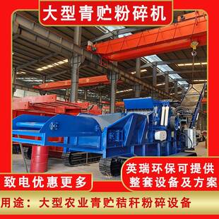 大型稻草秸秆粉碎机青贮麦草粉碎设备青储牧草粉碎木材粉碎机