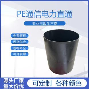 PE直通直接配件CPVC-U通信电力套管帽堵头MPP电缆大弯头管件