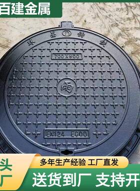球墨铸铁圆井盖EN124D400铸铁井盖铸铁检查圆形井盖重型井盖700圆