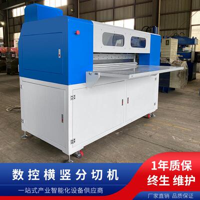 珍珠棉横竖分切机epe分切机各项尺寸数控调节切割速度快厂家直供