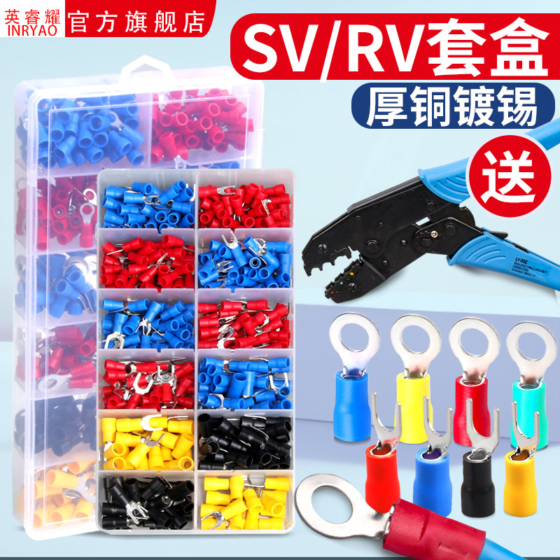 冷压端子预绝缘接线端子SV叉型O型Y型RV接线鼻子线耳12种规格套装,电子/电工,接线端子,淘宝优惠券,粉丝福利购,淘宝优惠卷