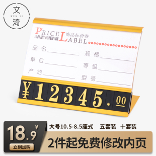 定制价格展示牌数字标价牌商品价格标签牌铝合金标价签金属价钱价