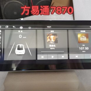 支持以旧换新12.3寸超高清安卓智能大屏车机方案可选7862 7870