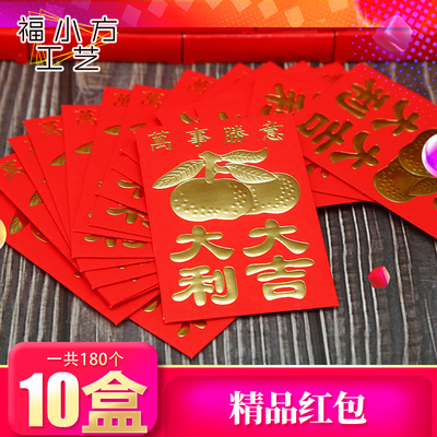 2023新款利是封大吉大利红包入夥新年回礼结婚乔迁之喜