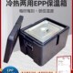分数盆保温箱摆摊商用EPP送餐箱冷藏箱不锈钢盆分餐箱米饭泡沫箱