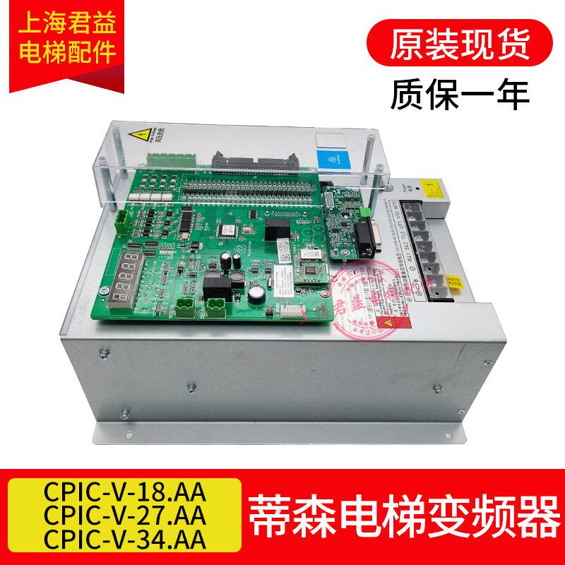 电梯变频器CPIC-V-18 CPIC-V-27 CPIC-V-34.AA一体机适用于蒂森
