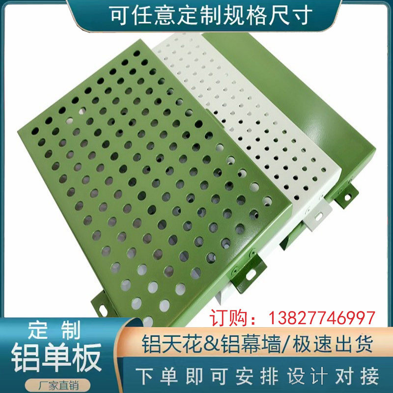 冲孔铝单板定制氟碳漆造型外墙门头包柱天花吊顶艺术雕花镂空铝板,金属材料及制品,铝板/铝扣板/铝吊顶/铝方通,淘宝优惠券,粉丝福利购,淘宝优惠卷
