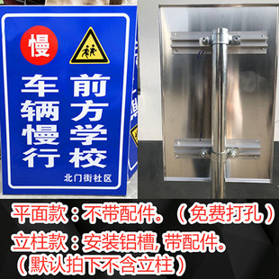 前方学校路口车辆减速慢行幼儿园路段注意警示标识牌铝板反光立柱