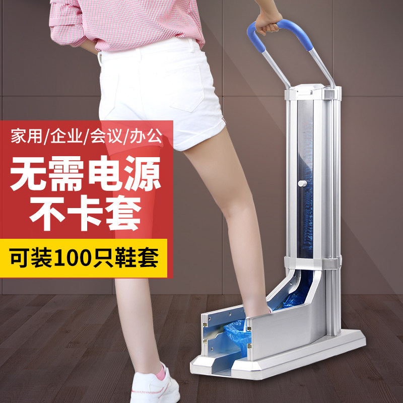 自动鞋套机家用新款踩脚一次性鞋套盒工厂智能鞋膜机进门脚套机器,居家日用,鞋套机,淘宝优惠券,粉丝福利购,淘宝优惠卷
