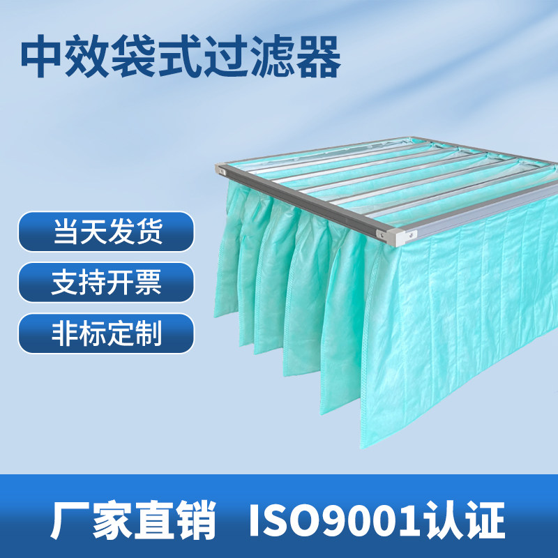 空气过滤器初效板式G3G4空调不织布滤网袋F5F6F7F8中效袋式过滤器