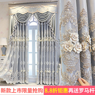 欧式高档大气浮雕绣花纱窗帘新款客厅卧室成品奢华帘头双层全遮光