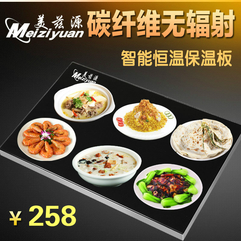 无辐射饭菜保温板家用智能恒温暖菜宝暖奶器热菜板电热板底座餐桌