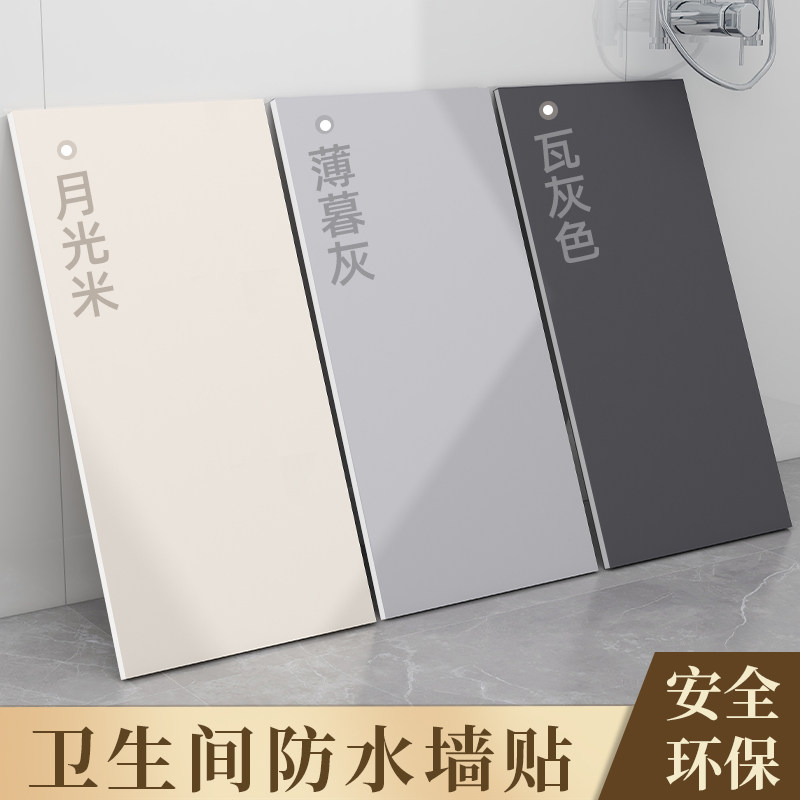 肤感仿瓷砖墙贴墙纸自粘防水防潮卫生间墙面贴纸墙板装饰板铝塑板,家居饰品,软装墙贴,淘宝优惠券,粉丝福利购,淘宝优惠卷