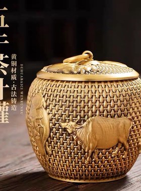 茶叶罐精品黄铜密封罐储存罐家用醒茶创意五牛图茶罐茶叶盒