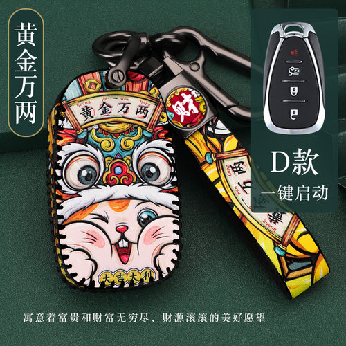 迈锐宝xl钥匙套21款雪佛兰探界者创酷沃兰多开拓者科鲁兹钥匙包皮