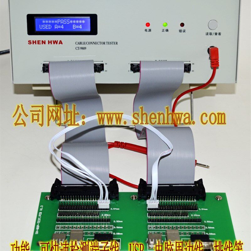 线材测试机线材测试仪排线测试USB双端导通机线材双端导通测试仪