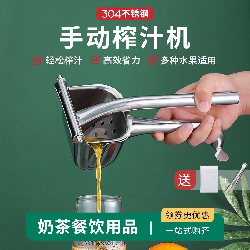 304不锈钢手动榨汁机压汁器挤压西瓜汁橙子柠檬夹手工简易多功能,厨房/烹饪用具,手动榨汁器,淘宝优惠券,粉丝福利购,淘宝优惠卷