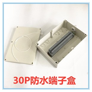30p端子盒 室内外交换电机电缆过线盒工控盒电缆接线盒电机分线盒
