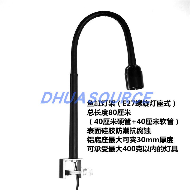海缸灯架E27螺口灯座吊钩式鱼缸灯夹陶缸夹竖夹横夹工字夹,家装灯饰光源,灯具配件,淘宝优惠券,粉丝福利购,淘宝优惠卷
