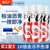 柏油清洗剂白色汽车用沥青去除剂面车用除胶清除车强力去污洗车液