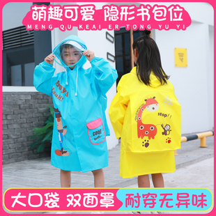 儿童雨衣男女童小孩幼儿园宝宝小学生长款全身防暴雨披带书包位