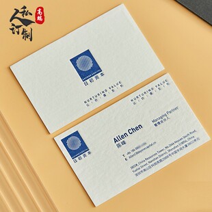 高档棉纸名片订制高端商务公司凹印名片定制烫金卡片制作免费设计