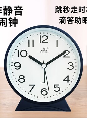 跳秒时钟表非静音闹钟走时有滴答声失眠者福音床头睡觉听声音助眠