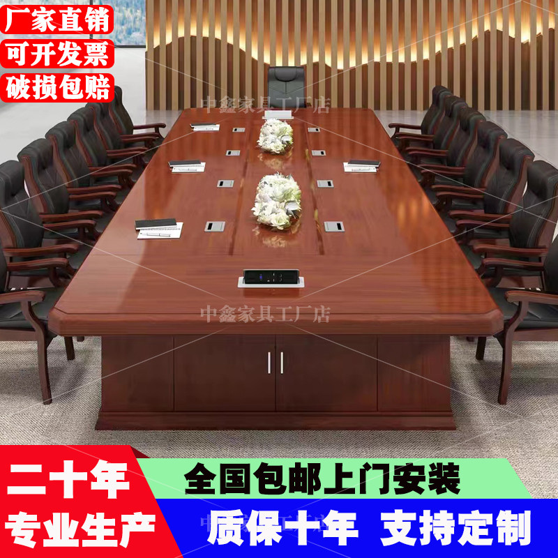 办公会议桌长桌大型政府高档油漆多人培训开会中式会议室桌椅组合