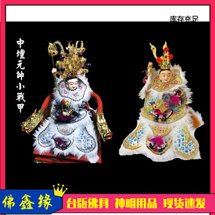 佛鑫缘新款特级太子战甲 三太子中坛元帅手工鱼鳞甲 亮布银色金色