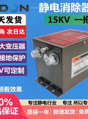 ZIDON工业静电消除器制袋机塑料薄膜纸张 15KV16kv18KV静电消除棒