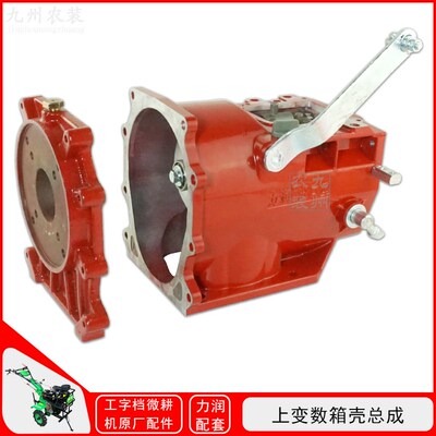 风冷柴油微耕机工字档五档机变数箱配件190F192F195F变数箱壳总成
