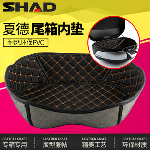 SHAD士雅的夏德边箱尾箱垫29/33/34/39/40/45/48内胆后备箱内衬