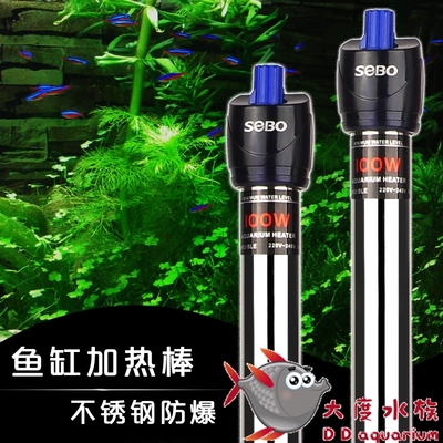 SOBO松宝 鱼缸加热棒不锈钢水族箱防爆加温棒自动100W300W500W