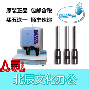 财务凭证装 订机钻头 空心钻刀 宏鑫 打孔针 50b 刀头 冲头配件