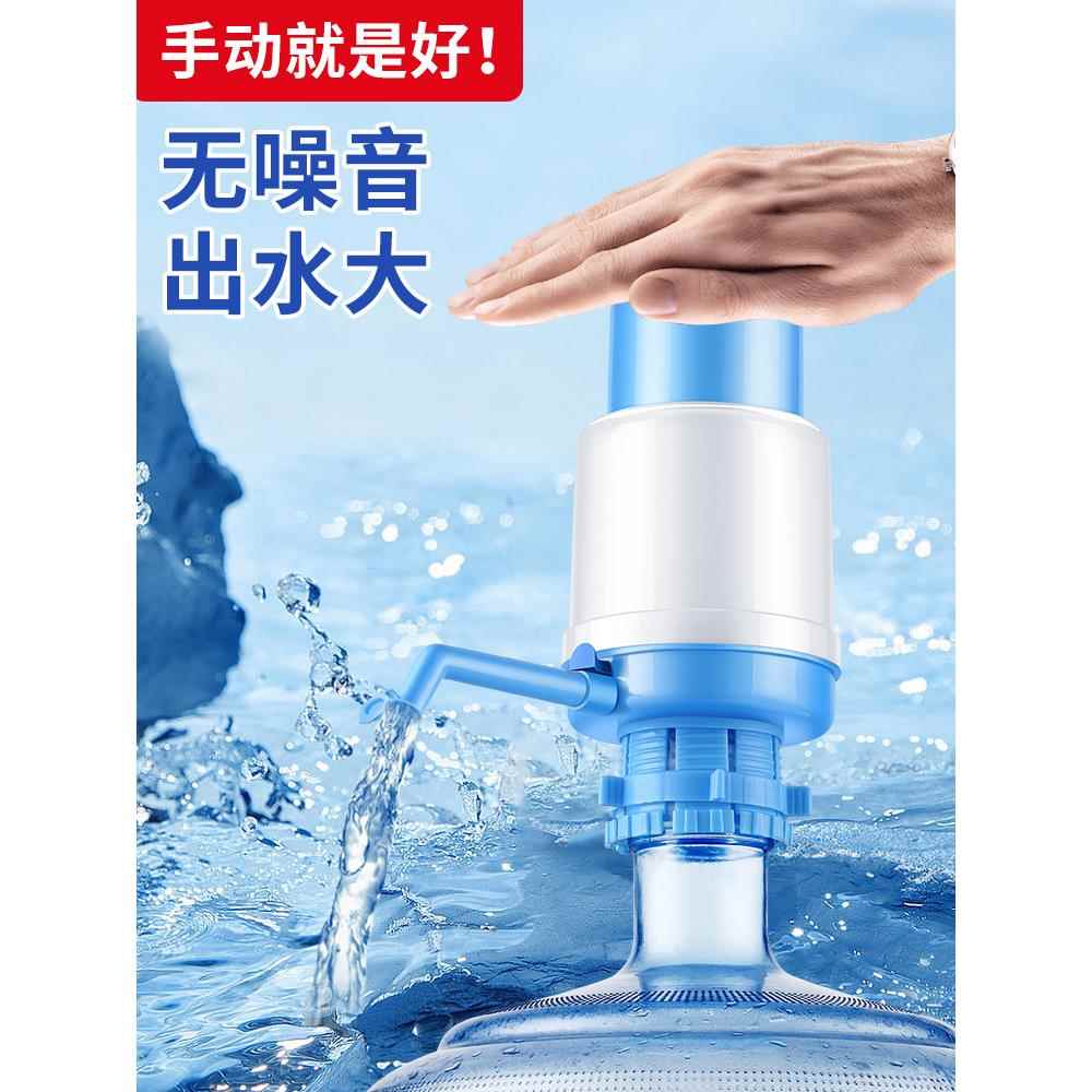 手压式桶装水按压出水器抽水纯净矿泉水桶吸水饮水机家用取水压水